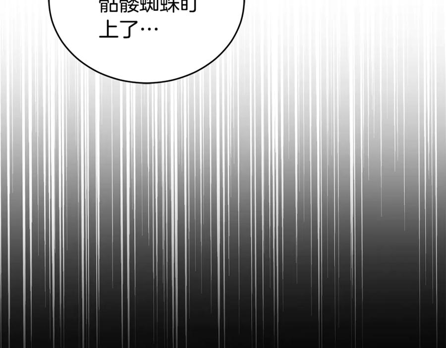 野林·狂爱 第40话 一定有办法 第47页
