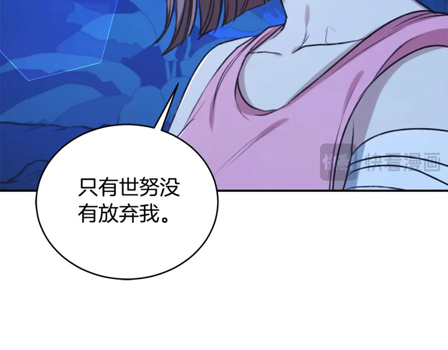 野林·狂爱 第40话 一定有办法 第108页