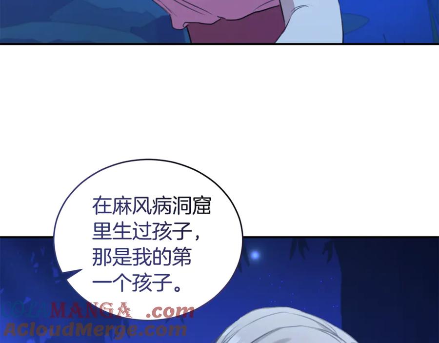 野林·狂爱 第40话 一定有办法 第81页