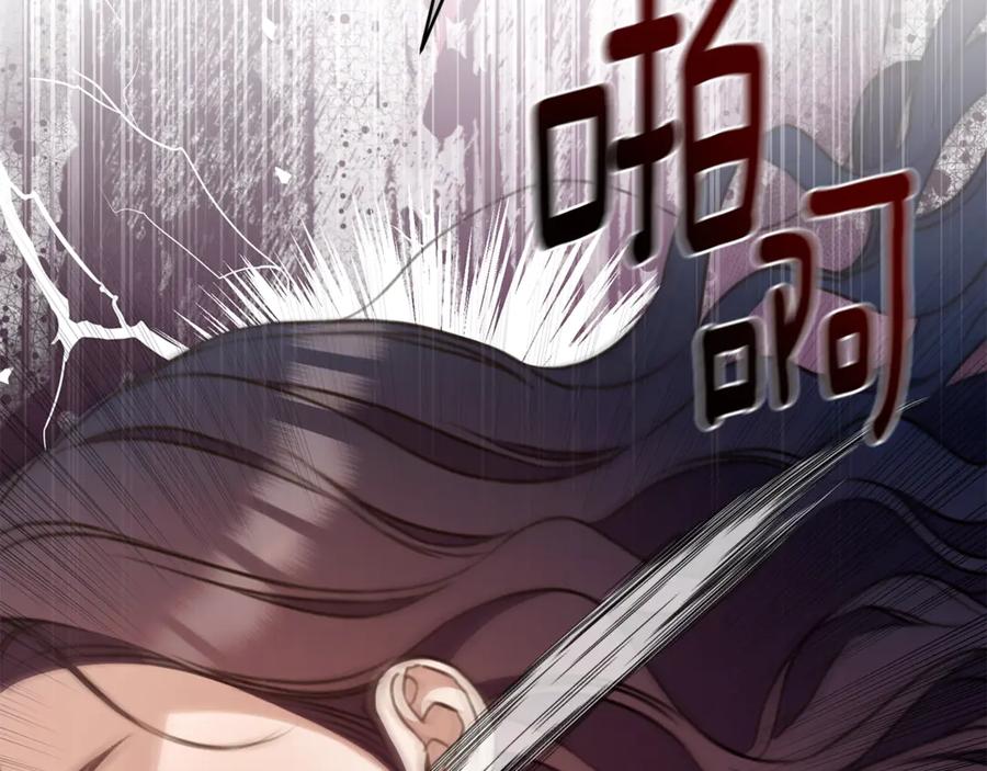 野林·狂爱 第41话 惩治恶女 第16页
