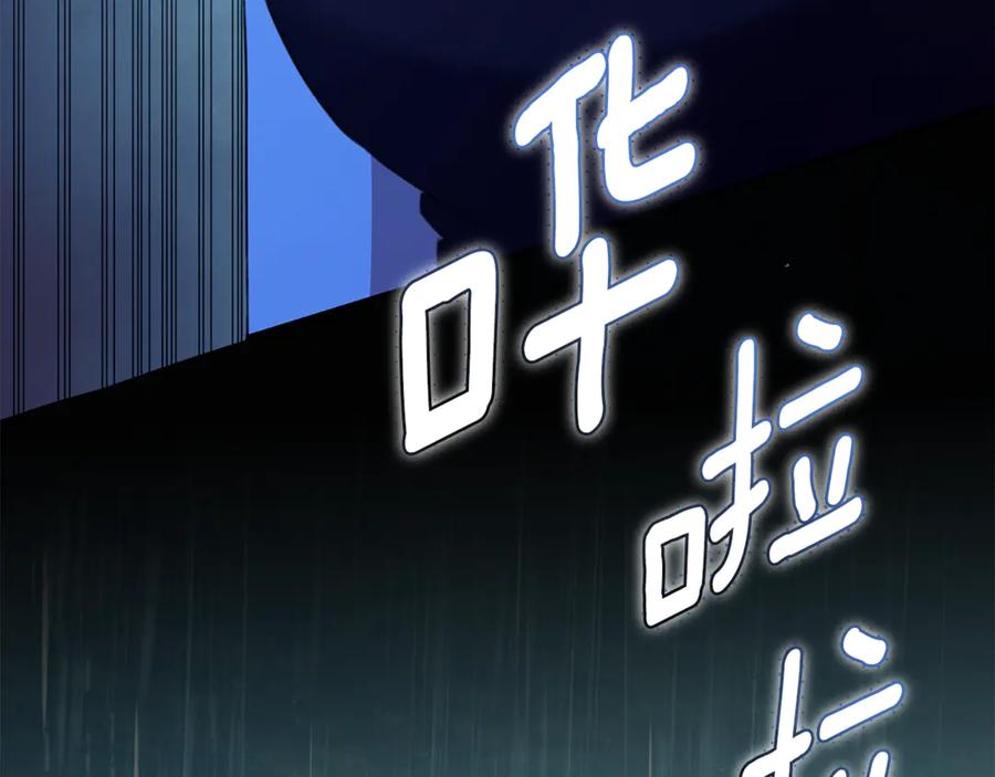 野林·狂爱 第41话 惩治恶女 第6页