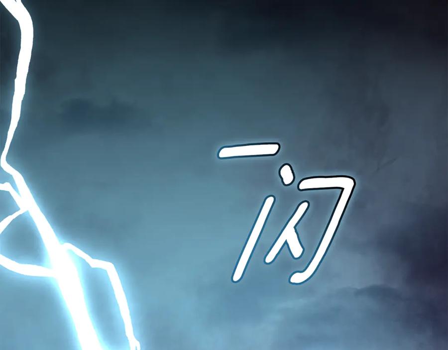 野林·狂爱 第41话 惩治恶女 第3页