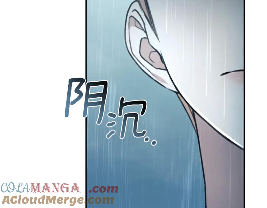 野林·狂爱 第41话 惩治恶女 第13页