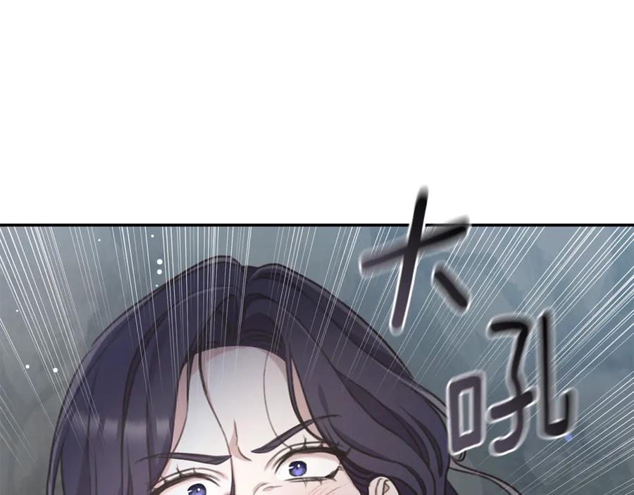 野林·狂爱 第44话 勾引被拒 第80页