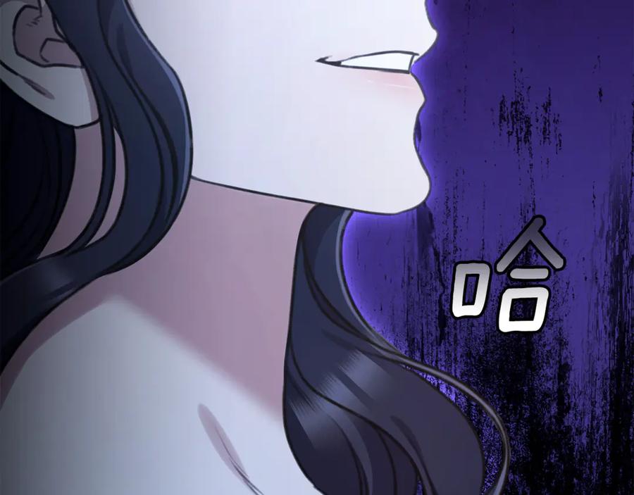野林·狂爱 第44话 勾引被拒 第11页