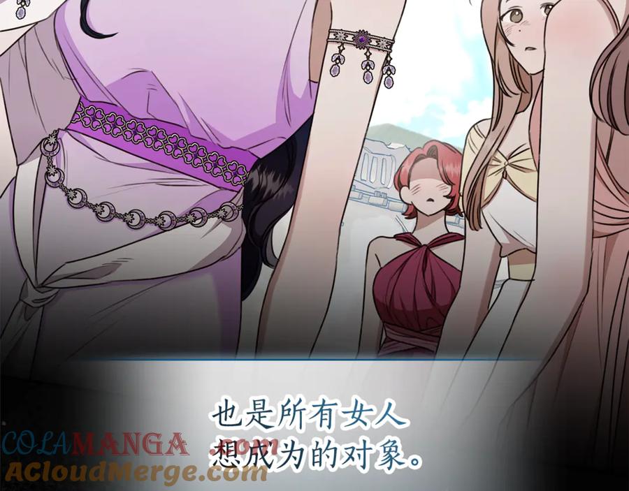 野林·狂爱 第44话 勾引被拒 第17页