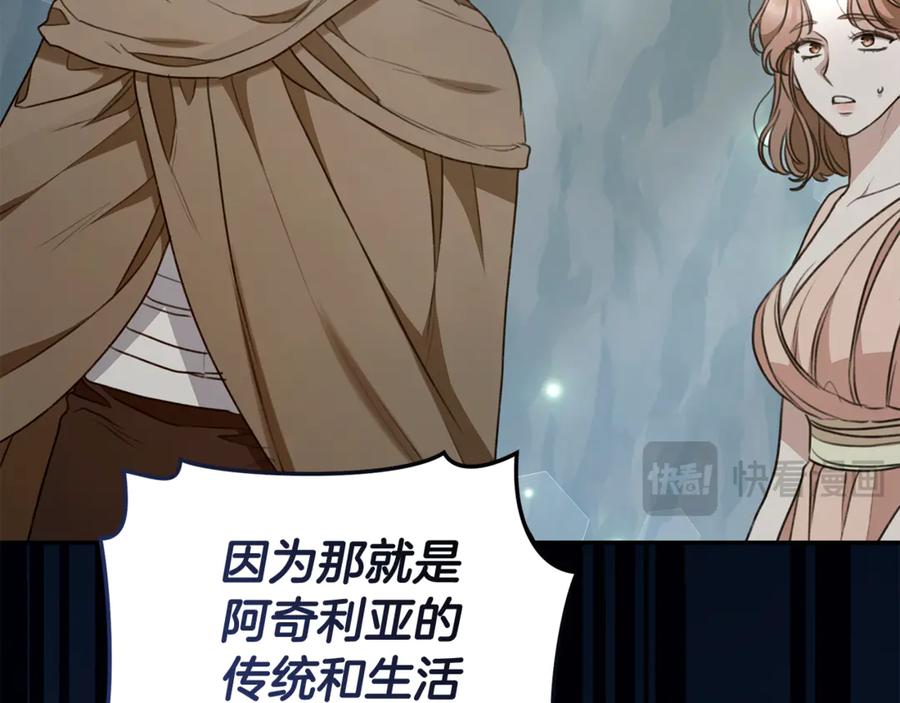 野林·狂爱 第44话 勾引被拒 第76页