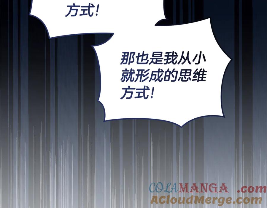 野林·狂爱 第44话 勾引被拒 第77页
