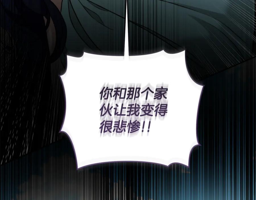野林·狂爱 第44话 勾引被拒 第82页