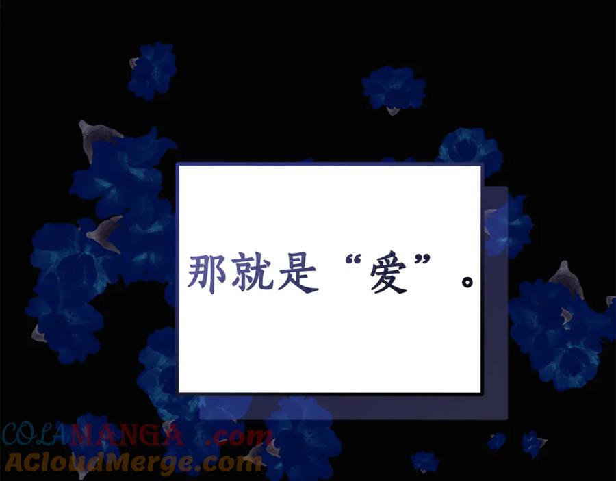 野林·狂爱 第44话 勾引被拒 第33页