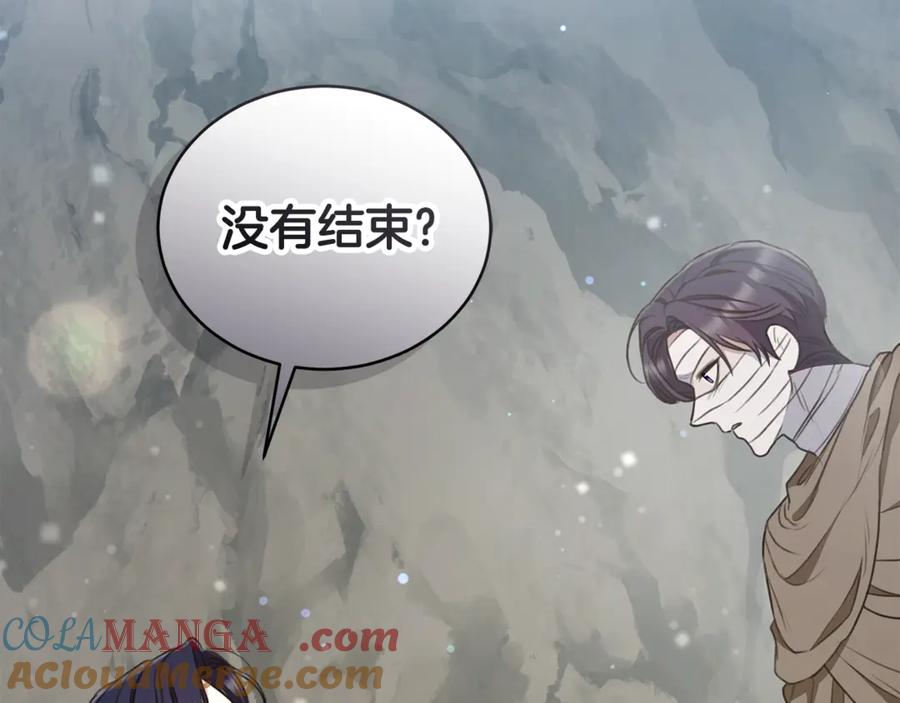 野林·狂爱 第44话 勾引被拒 第5页