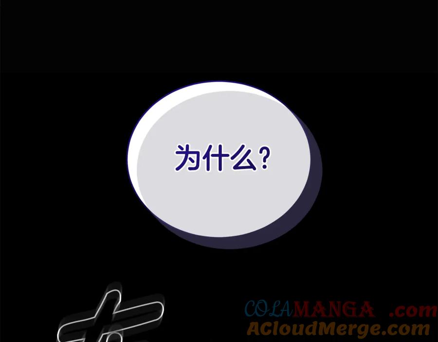 野林·狂爱 第44话 勾引被拒 第29页