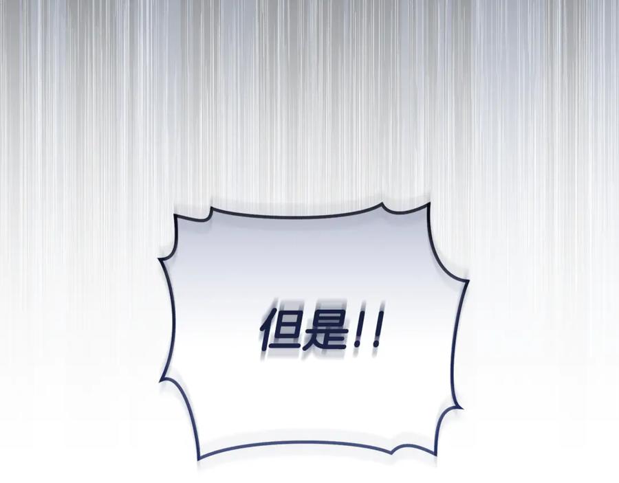 野林·狂爱 第44话 勾引被拒 第78页