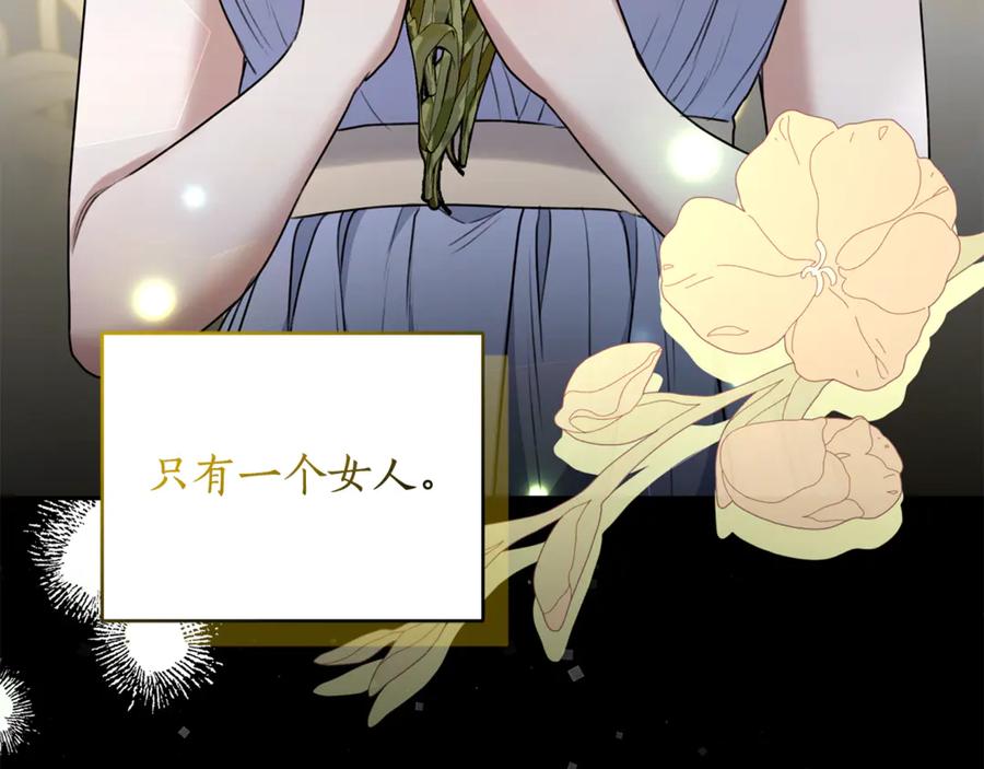 野林·狂爱 第44话 勾引被拒 第68页