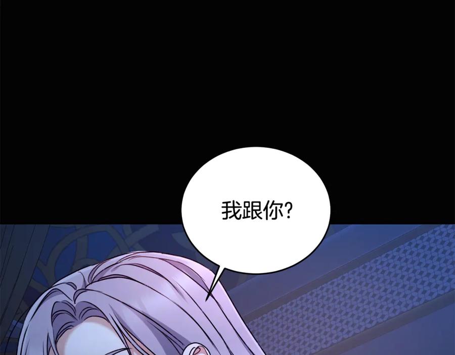 野林·狂爱 第44话 勾引被拒 第26页