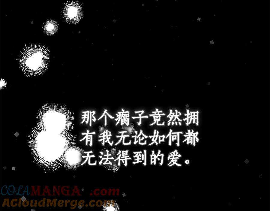 野林·狂爱 第44话 勾引被拒 第69页