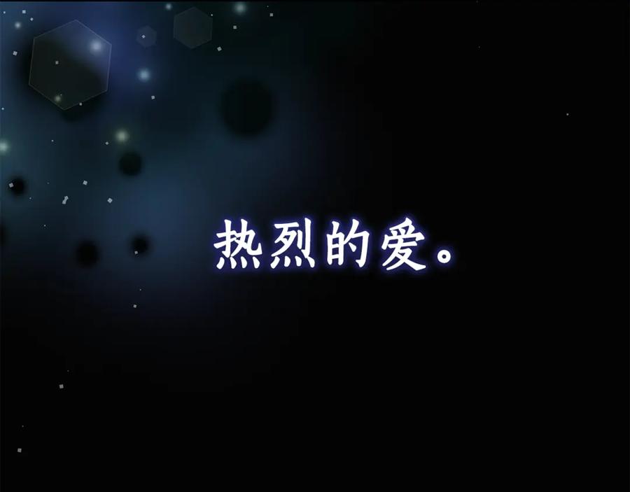 野林·狂爱 第44话 勾引被拒 第40页