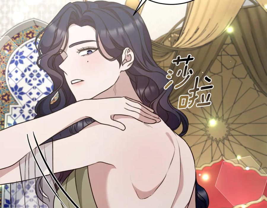 野林·狂爱 第44话 勾引被拒 第55页