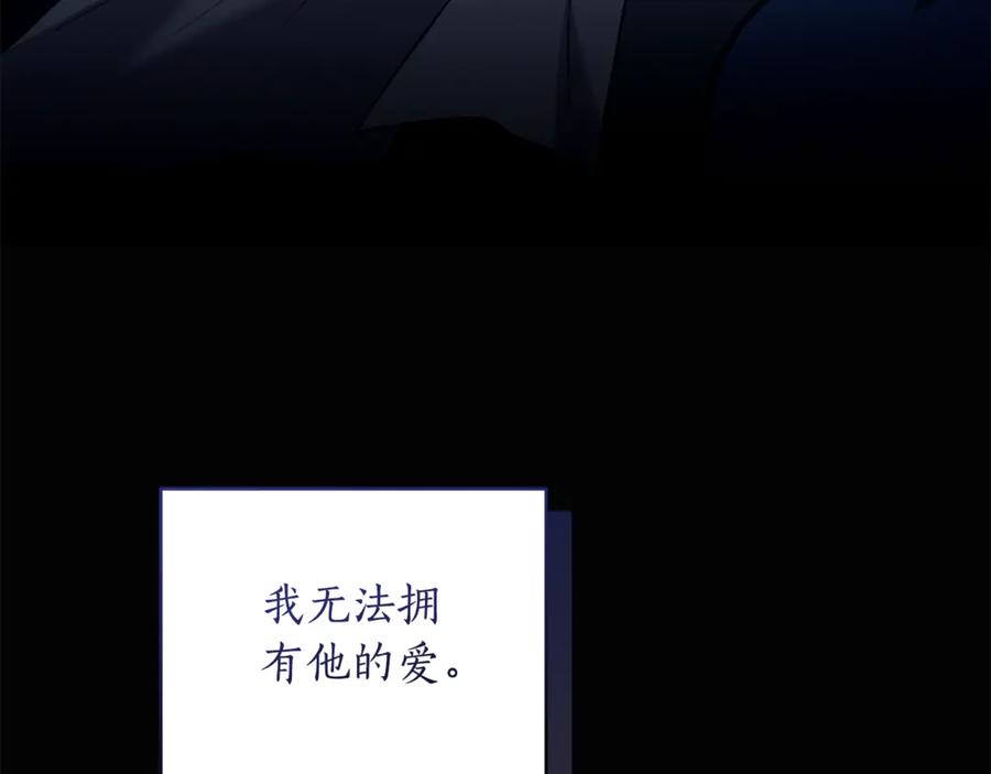 野林·狂爱 第44话 勾引被拒 第36页