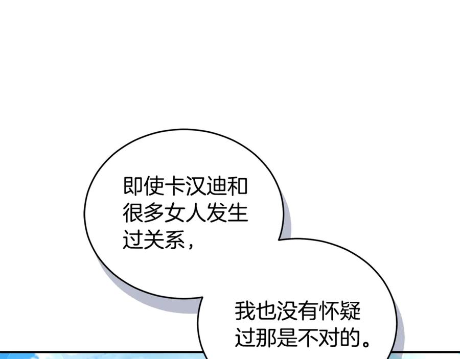 野林·狂爱 第44话 勾引被拒 第74页