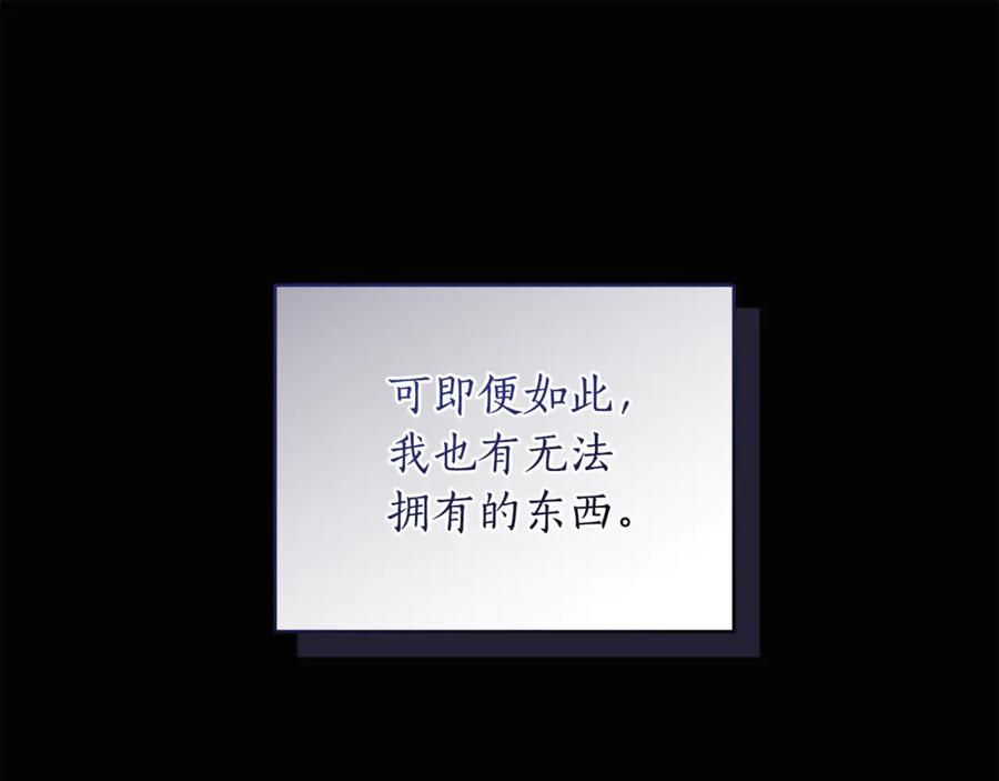 野林·狂爱 第44话 勾引被拒 第20页