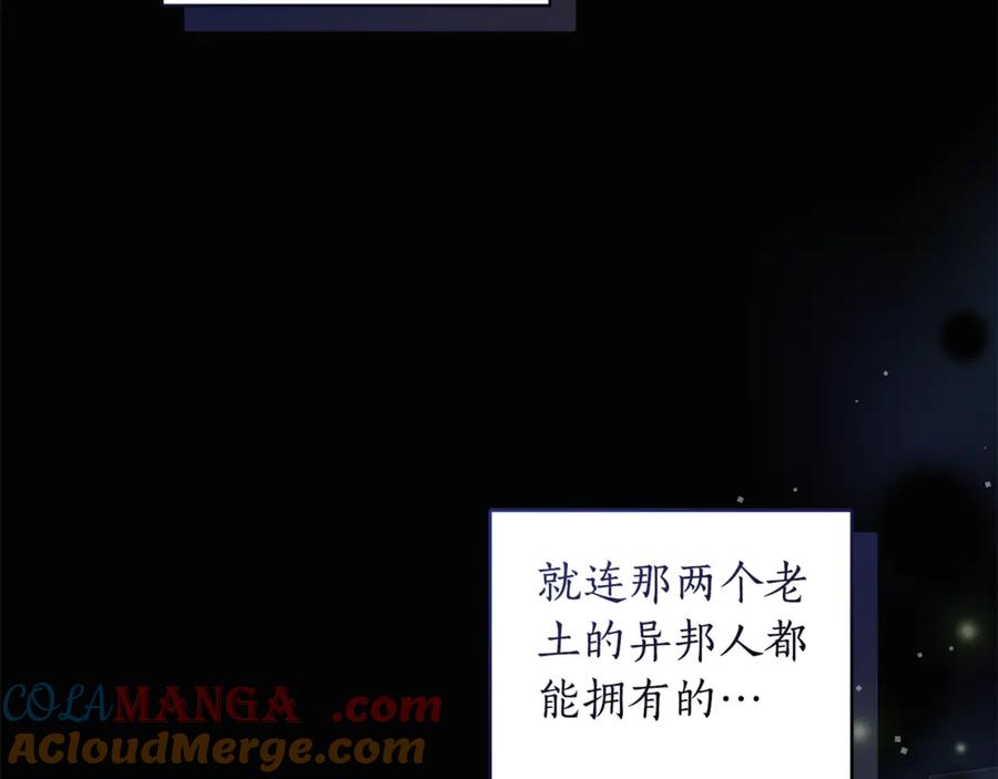 野林·狂爱 第44话 勾引被拒 第37页