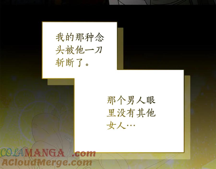 野林·狂爱 第44话 勾引被拒 第65页
