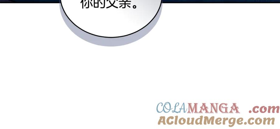 野林·狂爱 第44话 勾引被拒 第73页