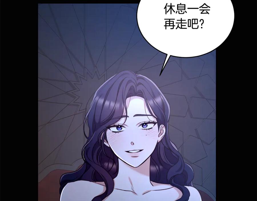 野林·狂爱 第44话 勾引被拒 第24页