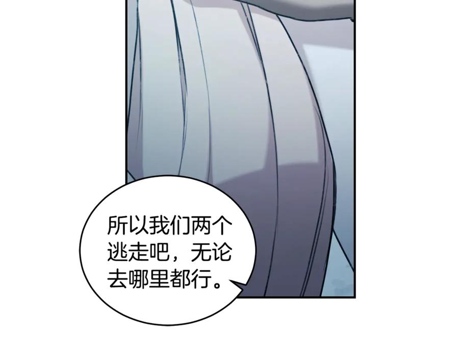 野林·狂爱 第46话 解开心结 第14页