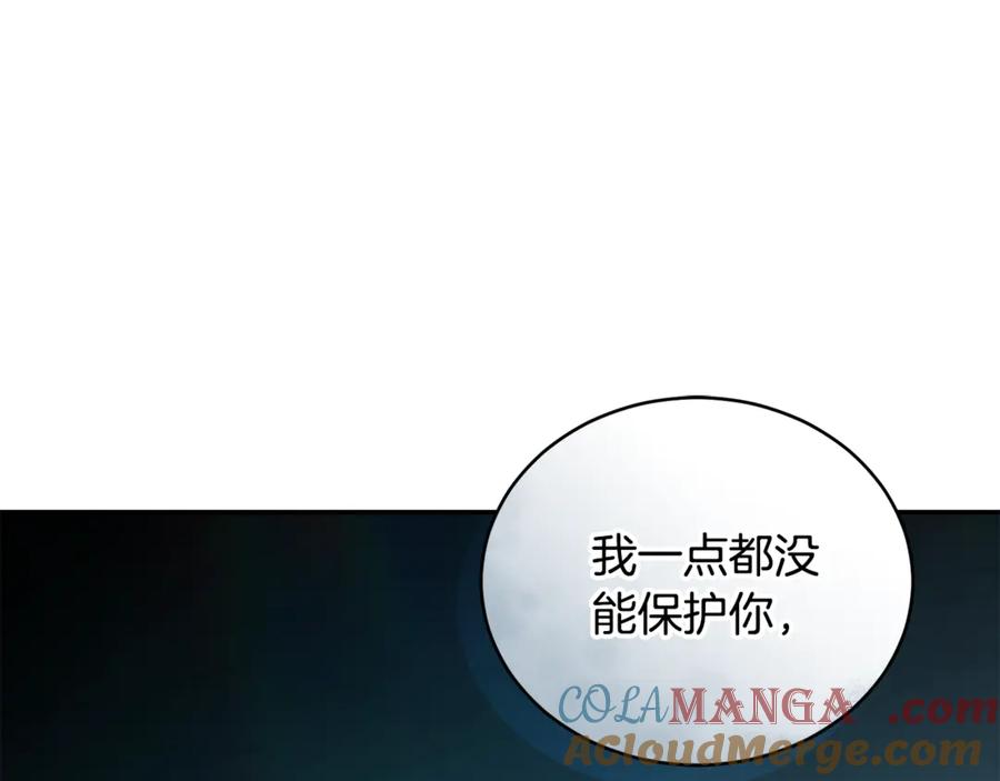野林·狂爱 第46话 解开心结 第9页