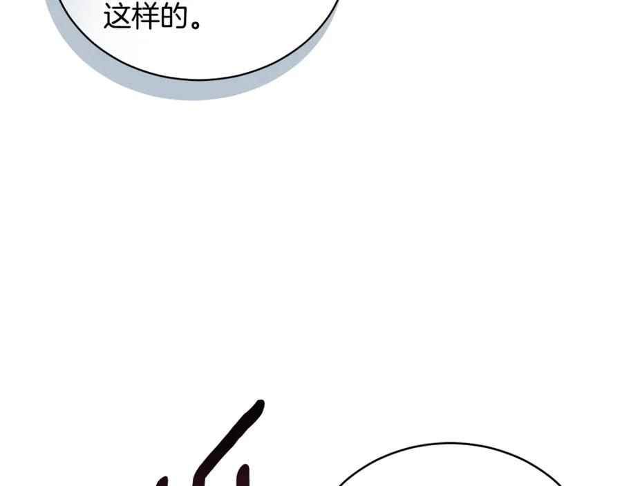 野林·狂爱 第46话 解开心结 第12页