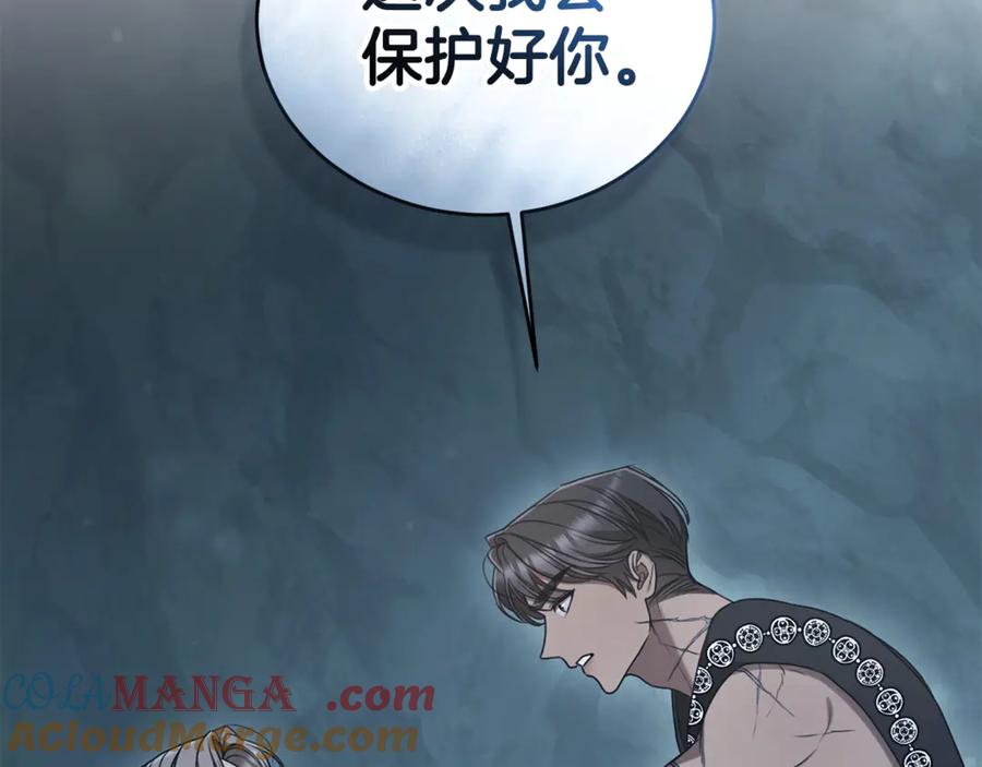 野林·狂爱 第46话 解开心结 第17页