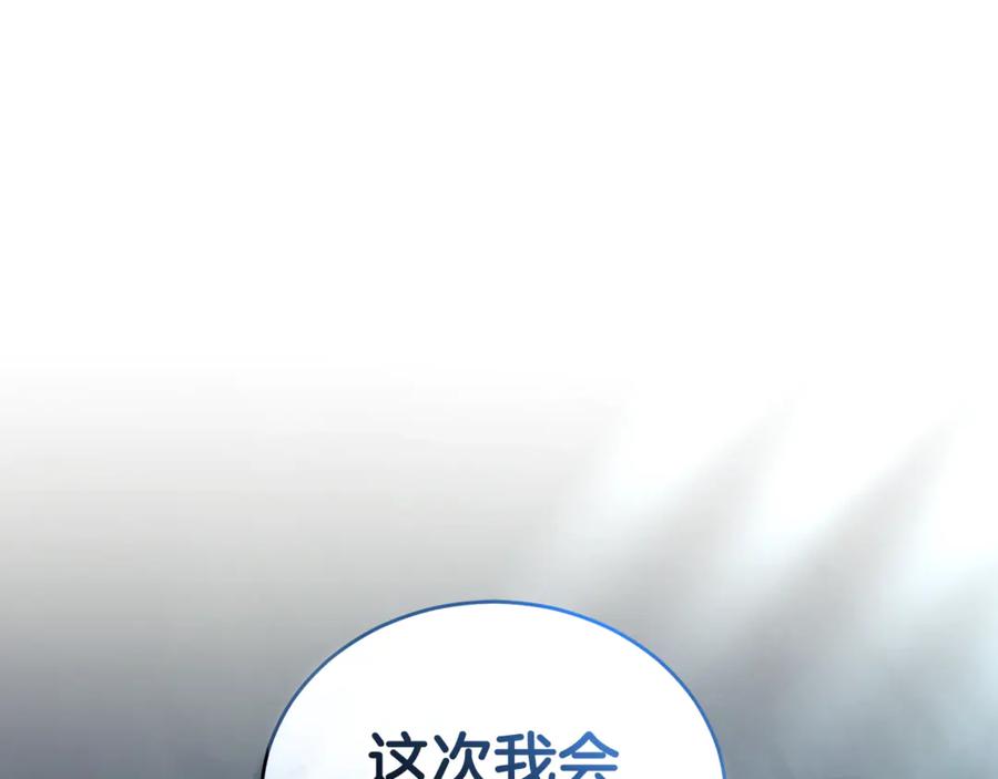 野林·狂爱 第46话 解开心结 第16页