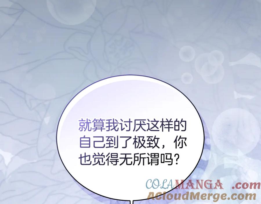 野林·狂爱 第46话 解开心结 第29页
