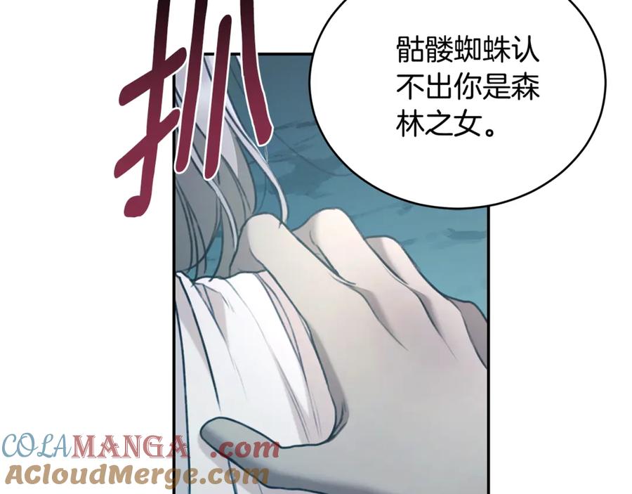 野林·狂爱 第46话 解开心结 第13页