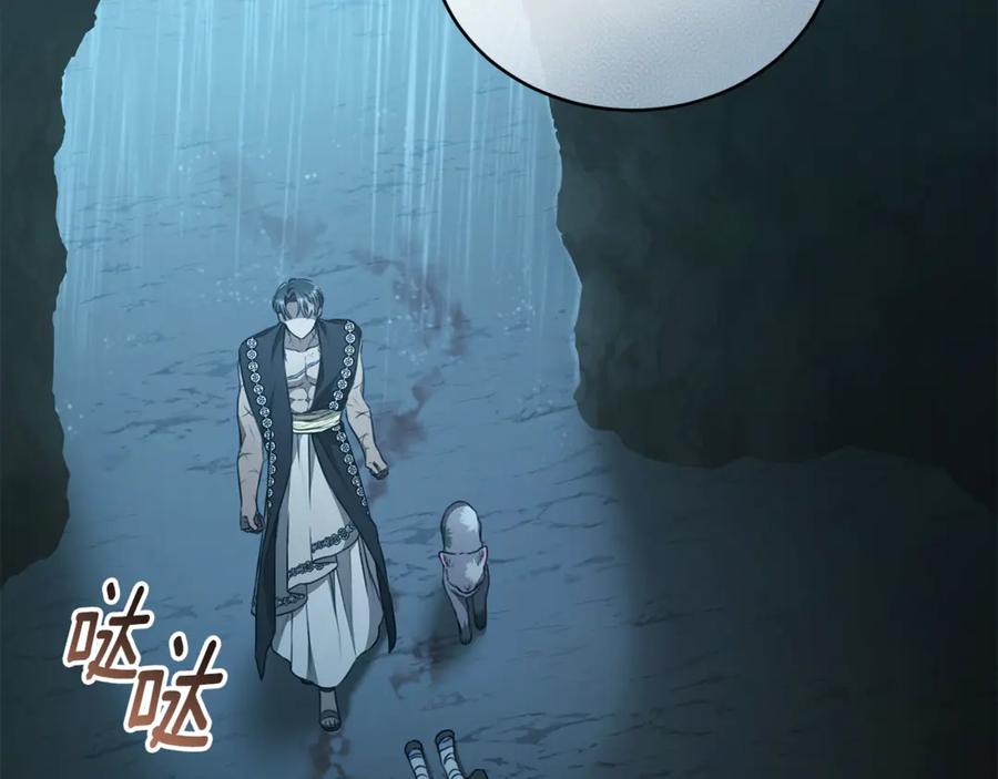 野林·狂爱 第46话 解开心结 第3页