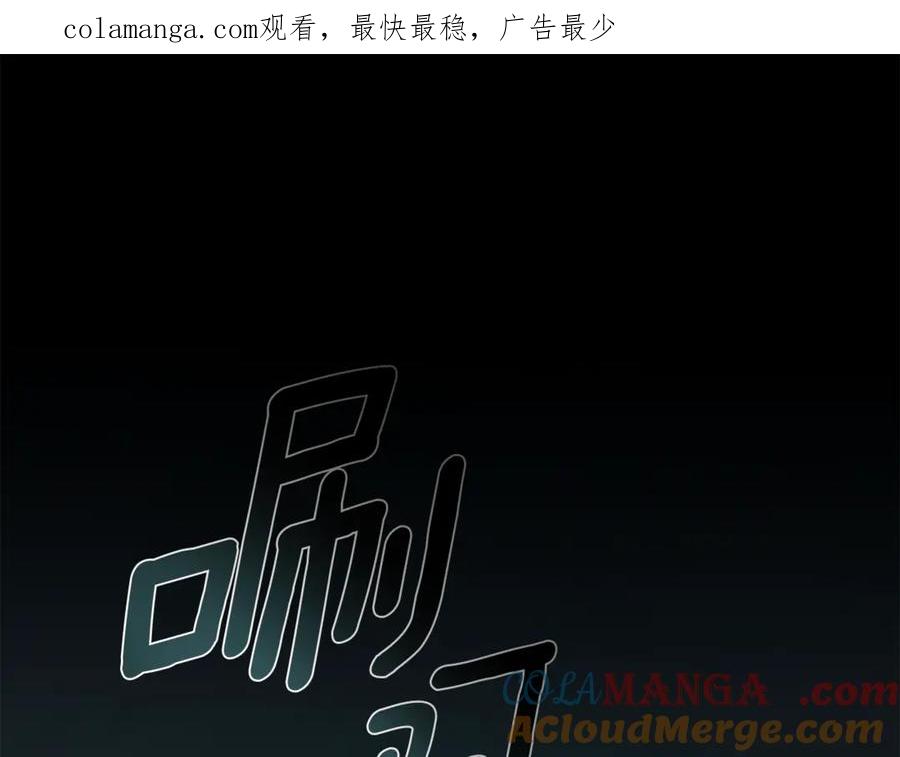 野林·狂爱 第46话 解开心结 第1页