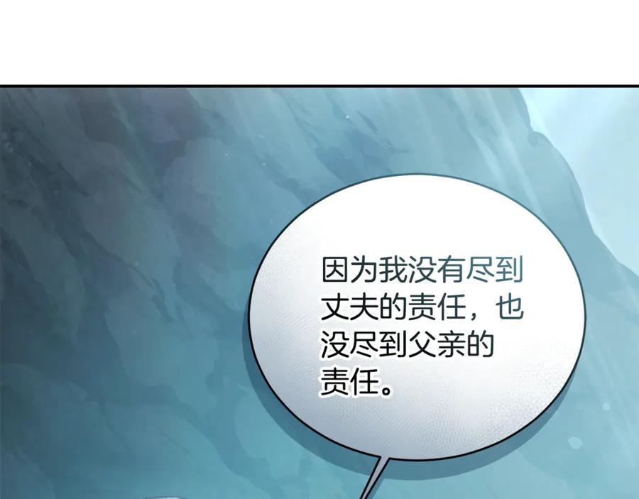 野林·狂爱 第46话 解开心结 第6页