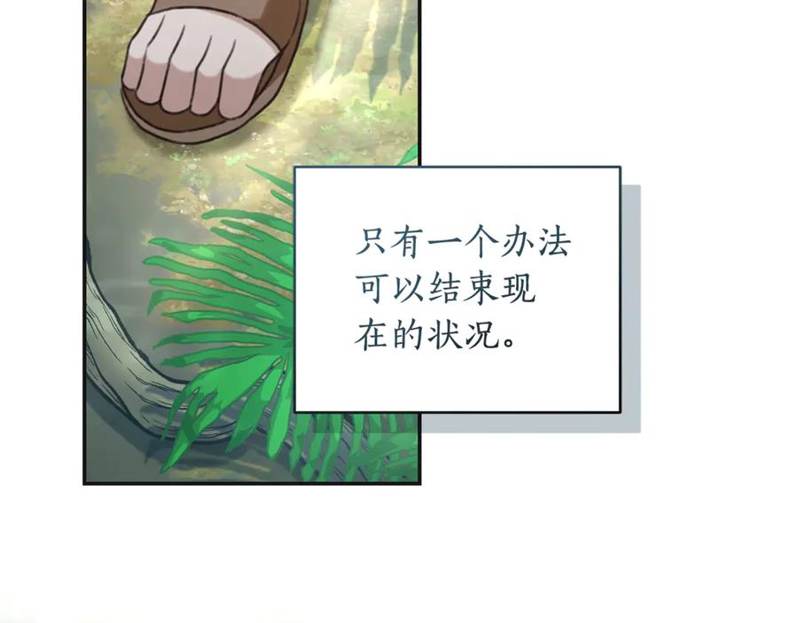 野林·狂爱 第47话 她是我的一切 第7页