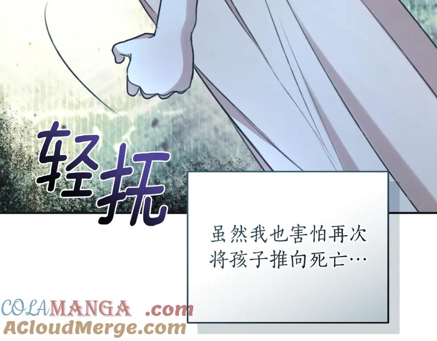 野林·狂爱 第47话 她是我的一切 第13页