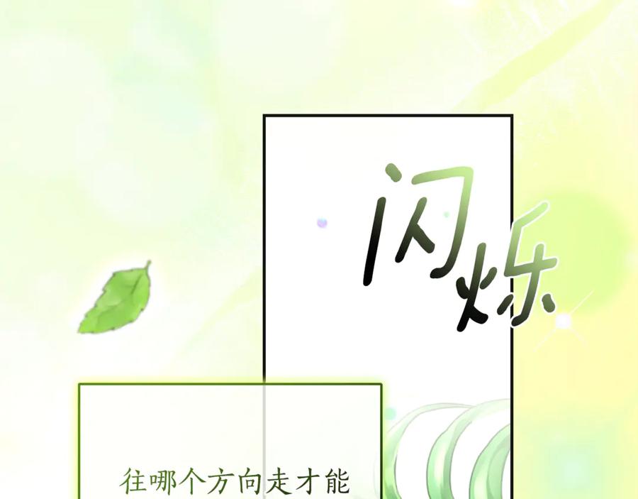 野林·狂爱 第47话 她是我的一切 第22页