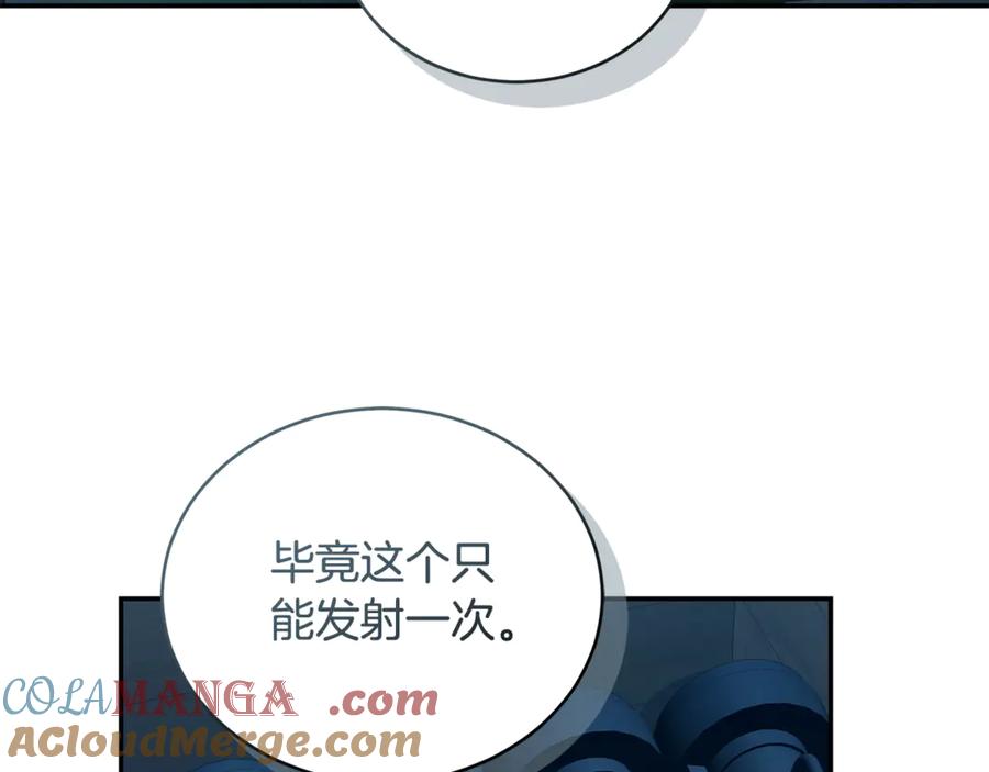野林·狂爱 第48话 发射炮弹 第57页
