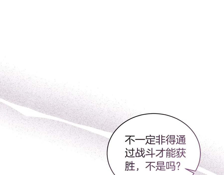 野林·狂爱 第48话 发射炮弹 第62页