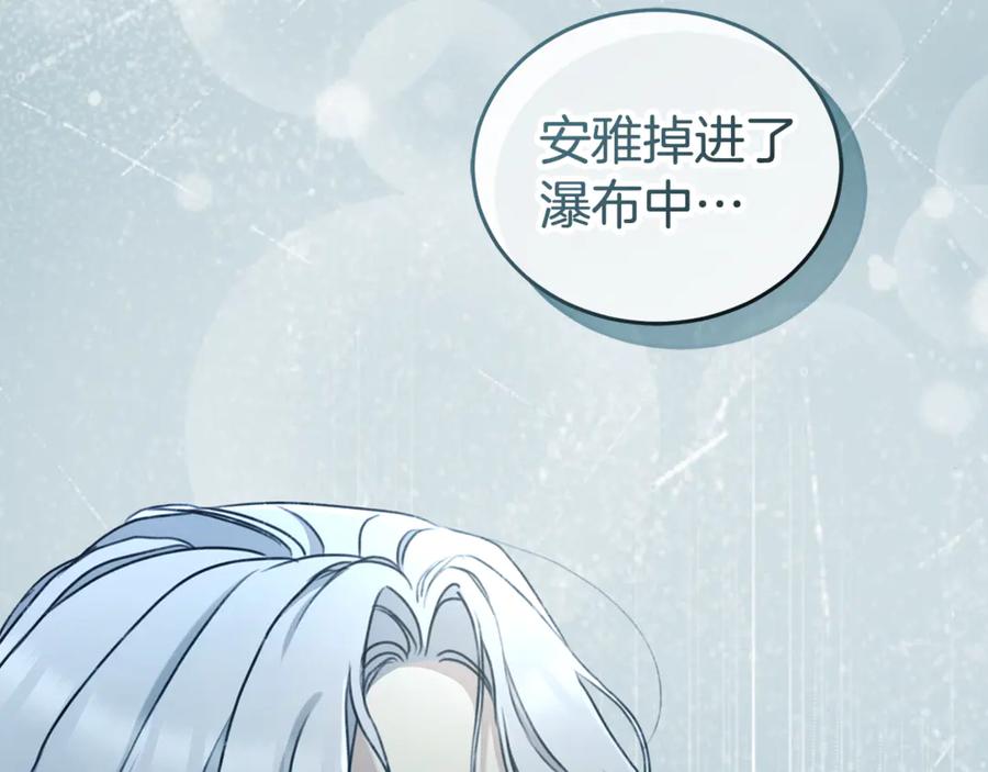 野林·狂爱 第48话 发射炮弹 第28页