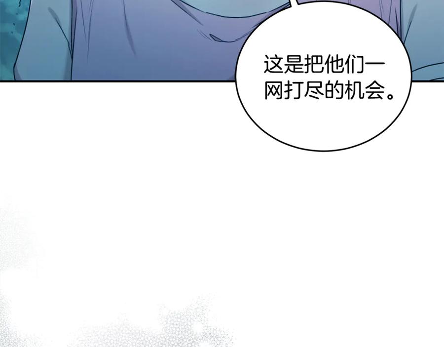 野林·狂爱 第48话 发射炮弹 第46页
