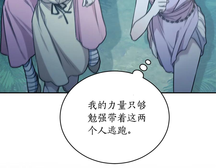 野林·狂爱 第48话 发射炮弹 第3页