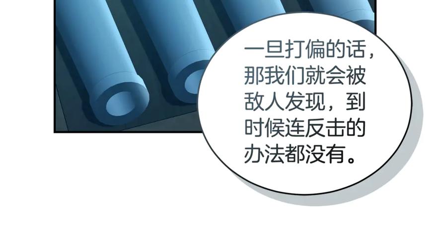 野林·狂爱 第48话 发射炮弹 第59页