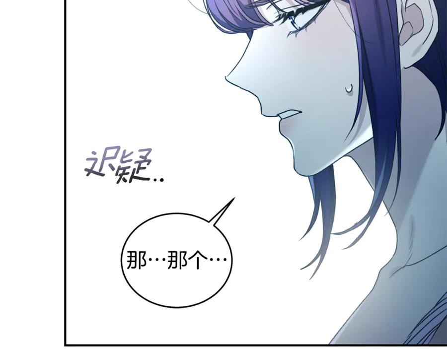 野林·狂爱 第48话 发射炮弹 第26页