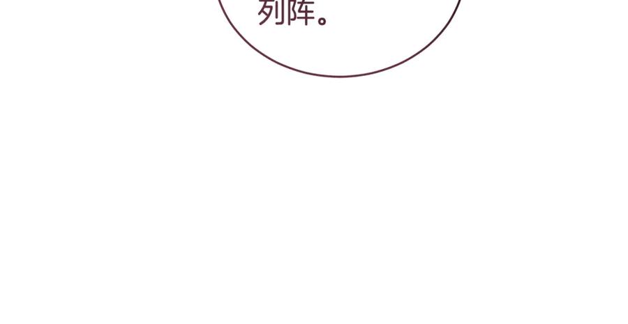 野林·狂爱 第48话 发射炮弹 第44页
